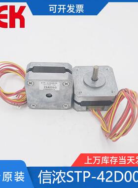 信浓STP-42D0029步进电机 机身长22.4 信浓42短款电机