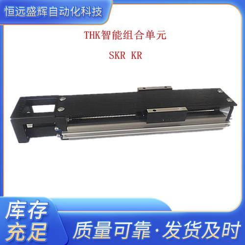 THK模组SKR2001A SKR2006A 行程 30 80 130 标准型 带防尘盖