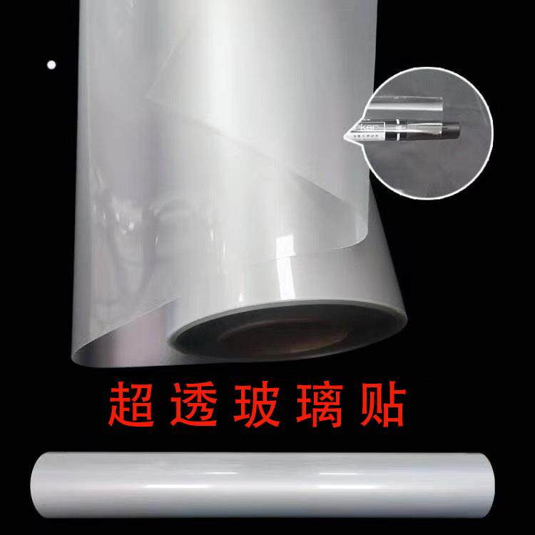 UV超喷透玻璃超透玻璃贴透明PVC玻璃贴UV绘透背胶喷绘可写明真橱