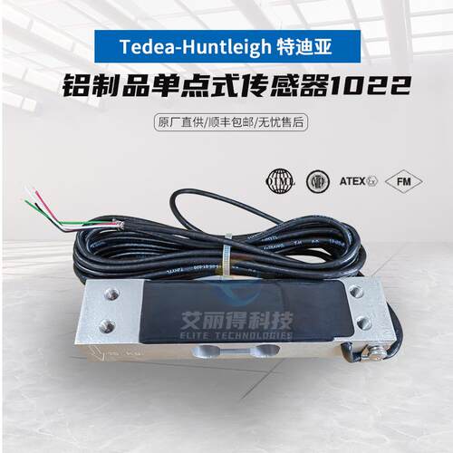 TEDEA特迪亚1022单点式电子称重传感器工业称15kg/30kg铝制传感器