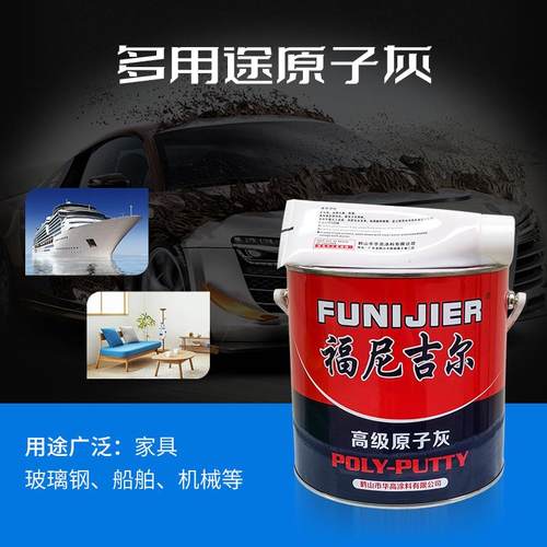 厂家直供木器腻子灰4桶一箱 机械设备原子灰 福尼吉尔高级原子灰