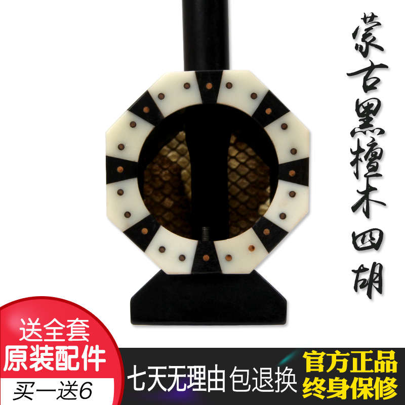 专业黑檀演奏考级四胡中音乐器四胡乐器四胡练习四胡黑檀蒙古高音