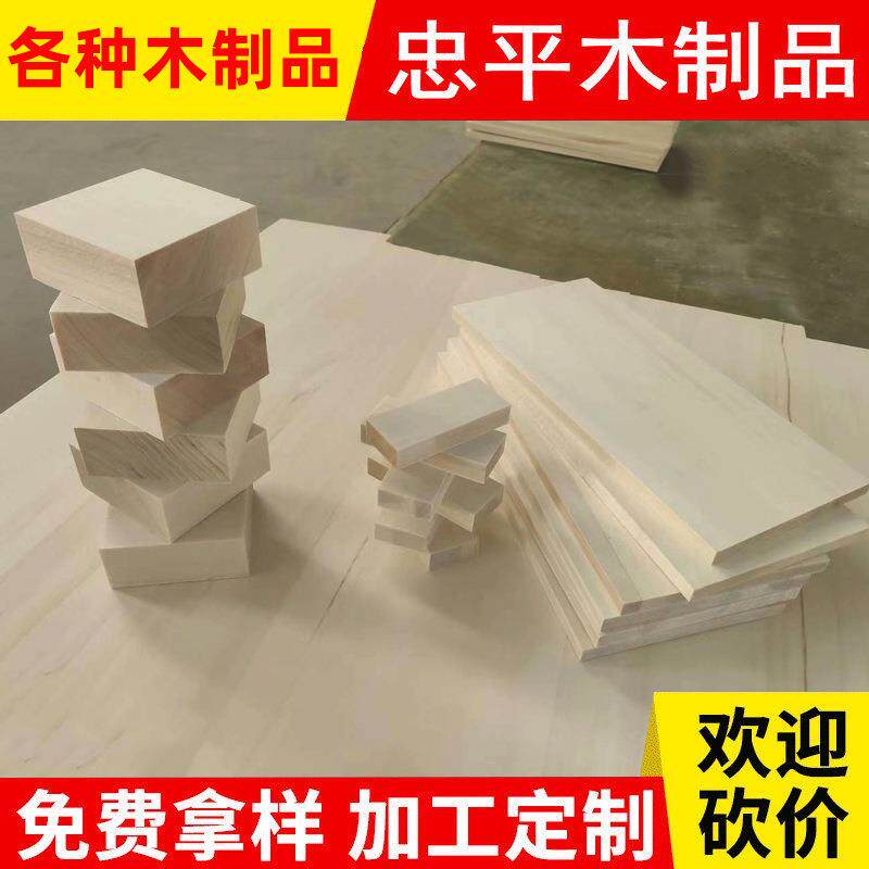 桐木板材木质工艺品雕刻泡桐木直拼板办公家具板多规格桐木直拼板
