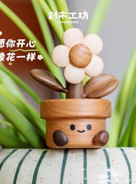 开心太阳花/实木质有钱花工位车载家居摆件可爱治愈手办七夕礼物