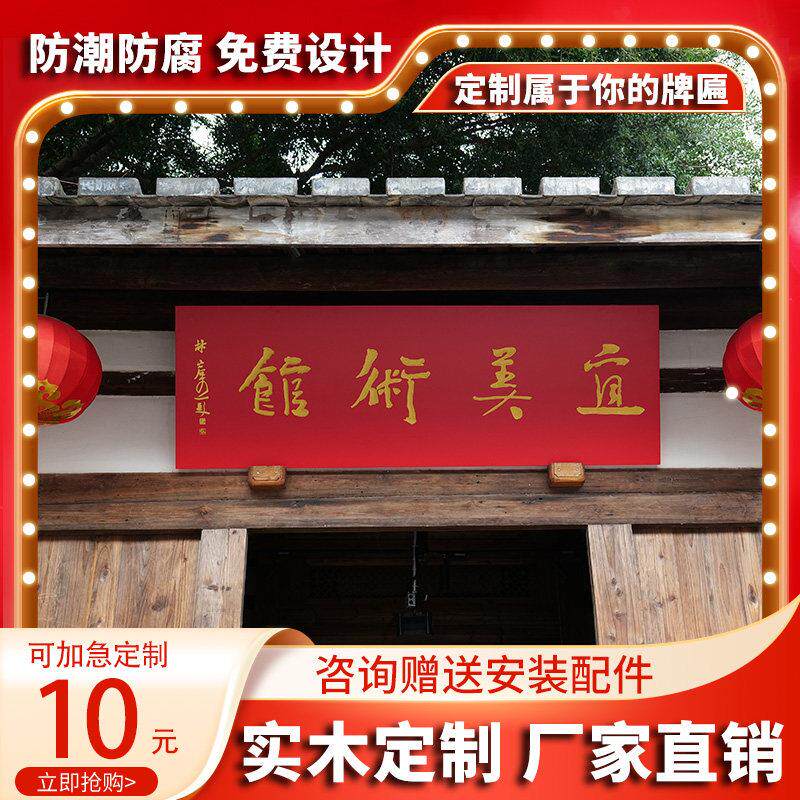 实木牌匾定做彷古门头店铺圆弧对联雕刻木质覆古招牌匾额制作定制