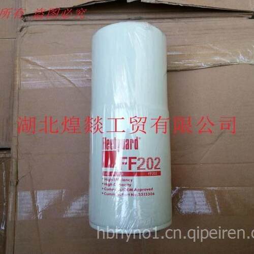 【FF202】3313306康明斯然油水分离器 FF202/3313306