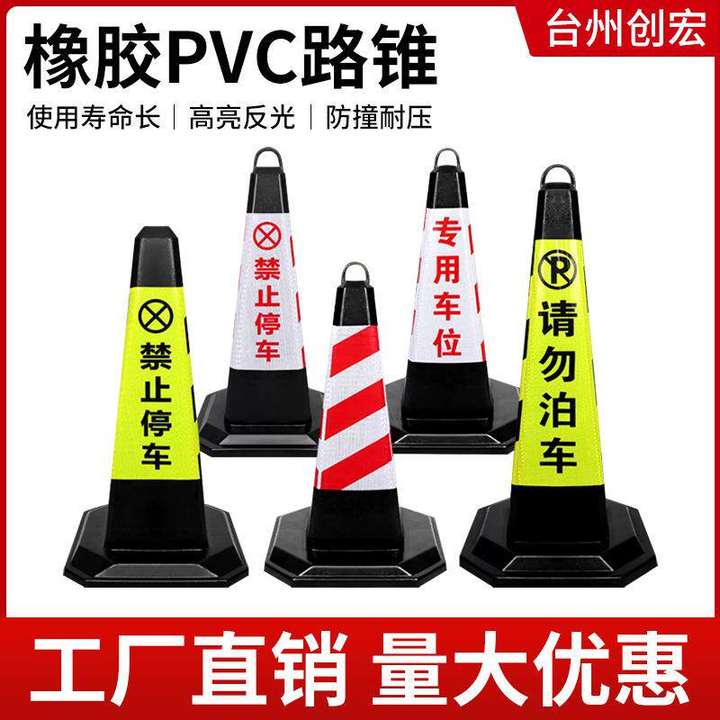 路锥路障PVC禁止停车雪糕桶带链条交通锥形桶黄黑反光防撞三角锥