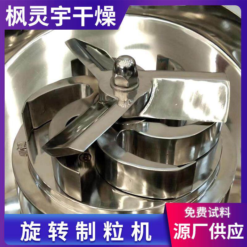 有机肥造粒设备凉茶茶多酚荞麦茶旋转挤压式造粒机旋转制粒机供应
