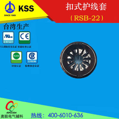 护线只固定台湾kss防水一包扣电缆22线菊花夹100rsb护环式-套