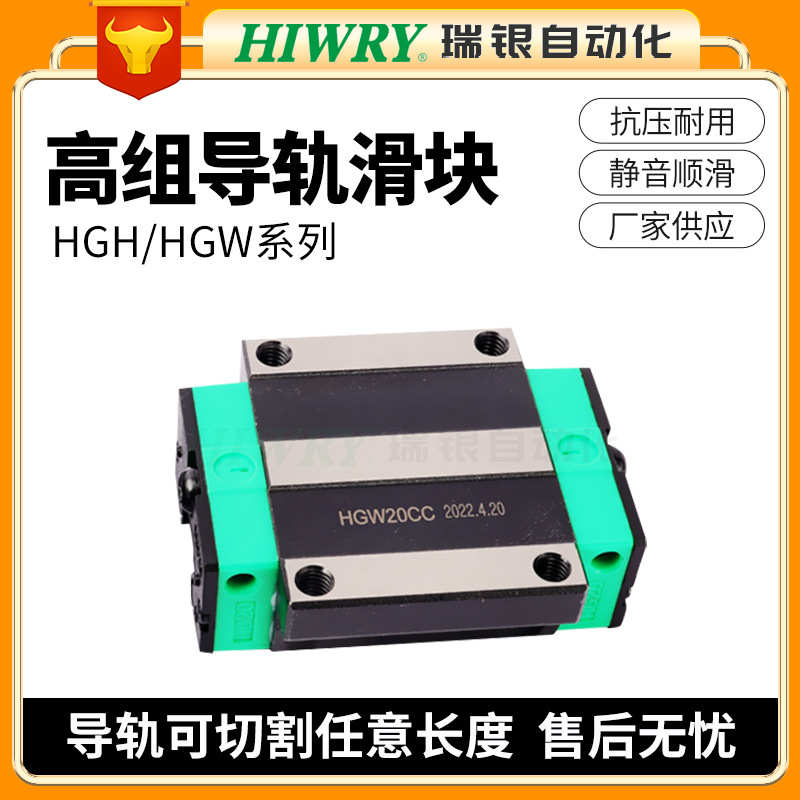 高组P级直线导轨滑块HGH HGW15/20/25/30/35/45/55CA