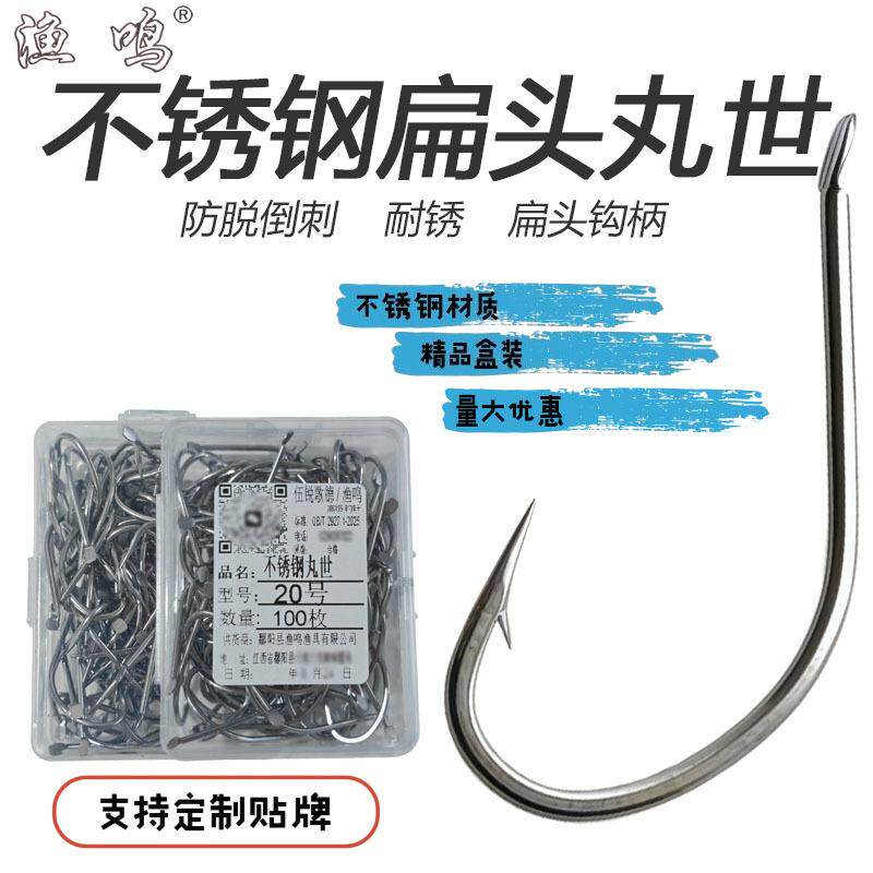 不锈钢丸世海钓鲈鱼鲳鱼短柄歪嘴海带鱼梭鱼乌鱼