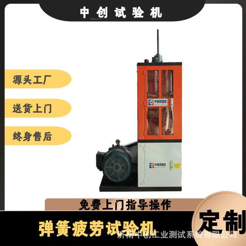 阻尼弹簧疲劳试验机刹车簧耐久寿命测试机压簧低频疲劳测试设备
