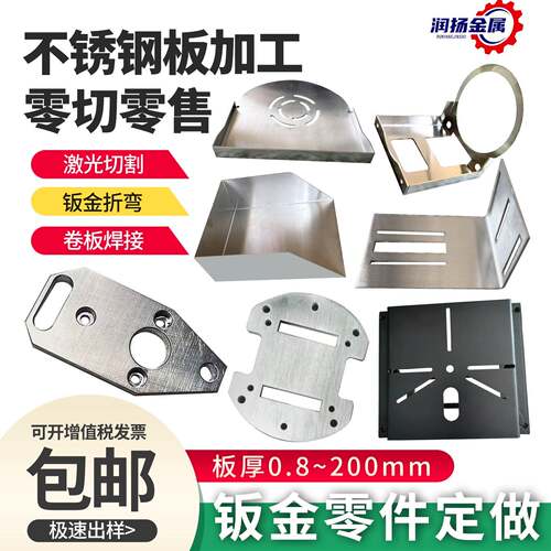 304/316L不锈钢板激光切割钣金件加工镀锌板铁板铝板焊接定制加工