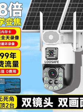 4g太阳能变焦摄像头免插电室外AOV360无死角手机远端监控器