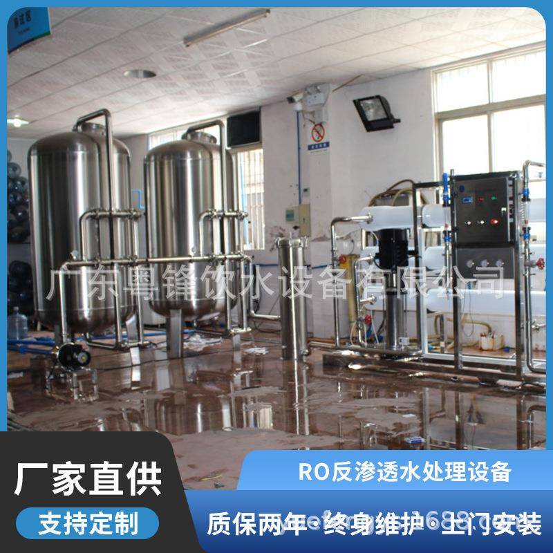 厂家直供1-50吨大型工业水处理设备锅炉水处理设备反渗透设备