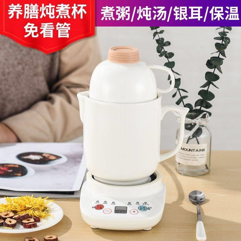 养生杯电热杯电煮杯多功能加热杯子水杯宿舍小型办公室电炖杯配件