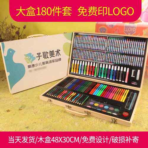 儿童节礼品水彩笔套装美术用品绘画工具彩色笔木盒马克笔画笔定制
