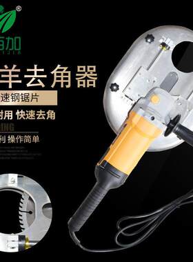 大牛去角器牛用电动据角器养牛用割角去牛角器牛羊割角工具
