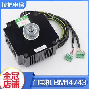 杭州西奥奥的斯西子电梯门电机PMM2.3G 2.3K BM14743永磁同步马达