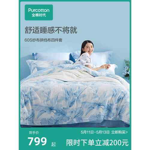 xF66T98yt60支双层纱布拼布纯棉床绉上四件套全床棉套被套单床品