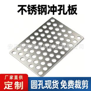 厂家直供304不锈钢冲孔板圆孔网现货1毫米厚耐磨过滤网装饰冲孔板