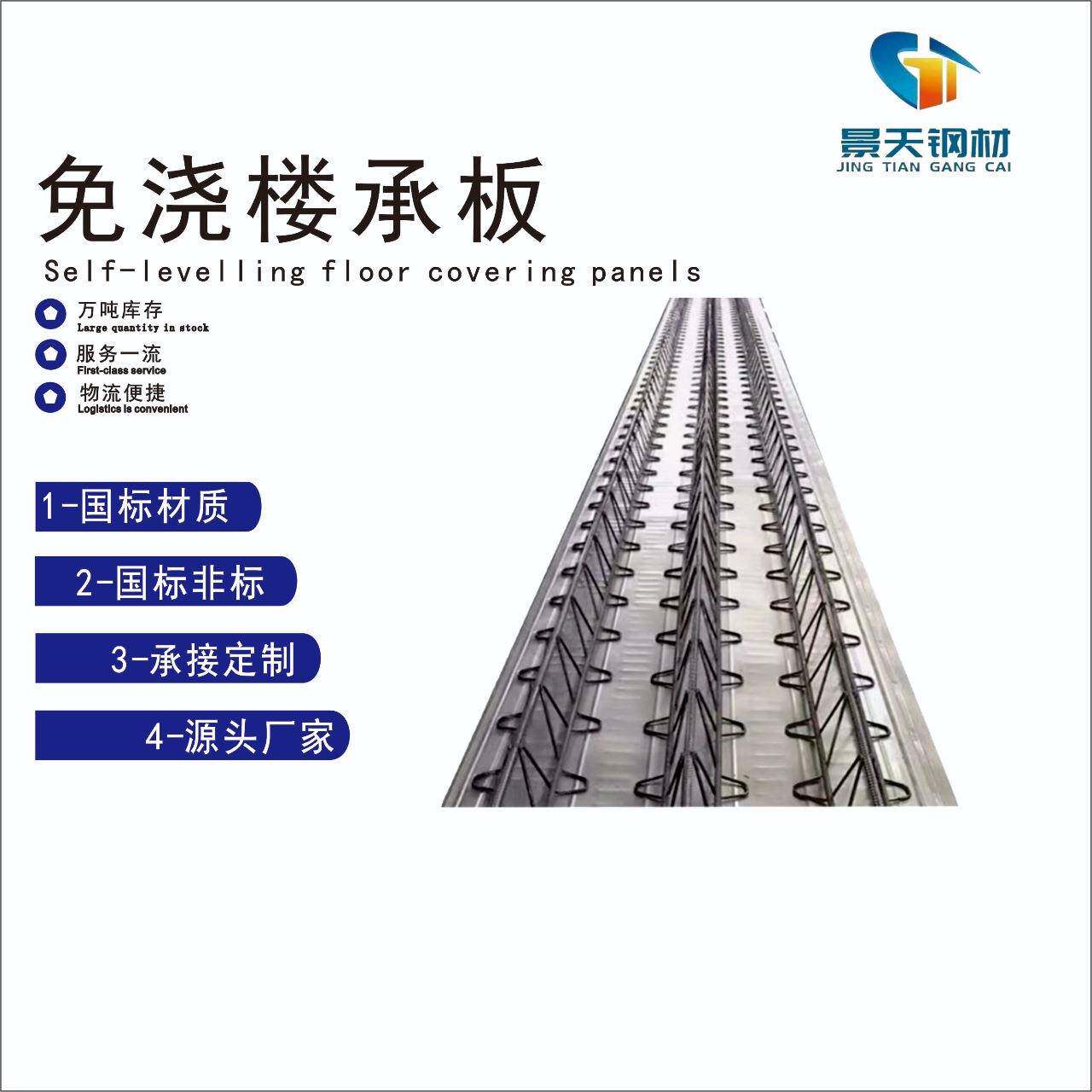 跨境厂家生产钢筋桁架楼承板建筑钢结构夹层平台设计镀锌镀锌钢制