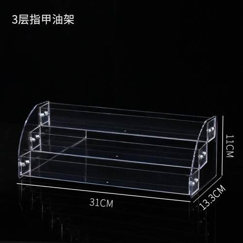 化妆品收纳盒桌面亚克力阶梯展示架梳妆台护肤品眼影盘香水置物架