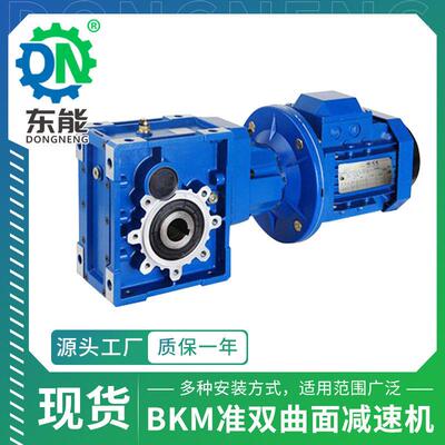 BKM双曲面速机KM28-68型准双曲面直角伞齿斜齿轮硬齿面速器