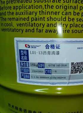 重庆三峡牌L01-13沥青清漆防锈漆钢结构防腐面漆批发