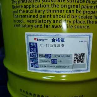 重庆三峡牌L01 13沥青清漆防锈漆钢结构防腐面漆批发