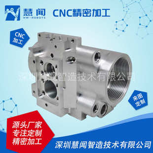 四軸五軸加工鋁合金零件CNC精密五金加工復(fù)雜零件深圳機(jī)加工廠