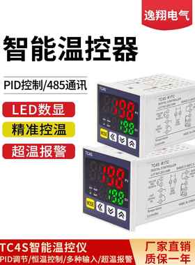 智能数温器TC4S输入多输出PID调节控制RS4控85通多显讯温控仪表