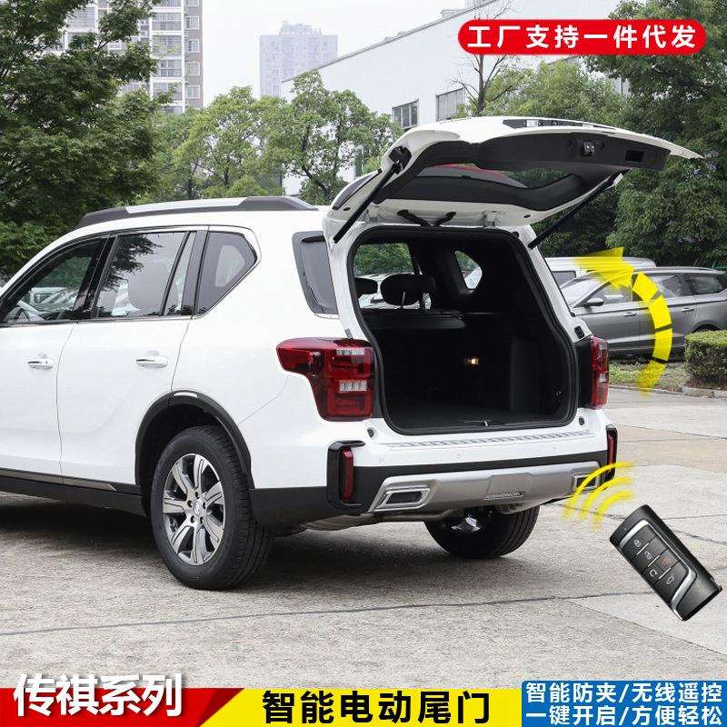 适用于传祺GS8电动尾门GS3457酷派自动开启加厚改装电吸门后备箱