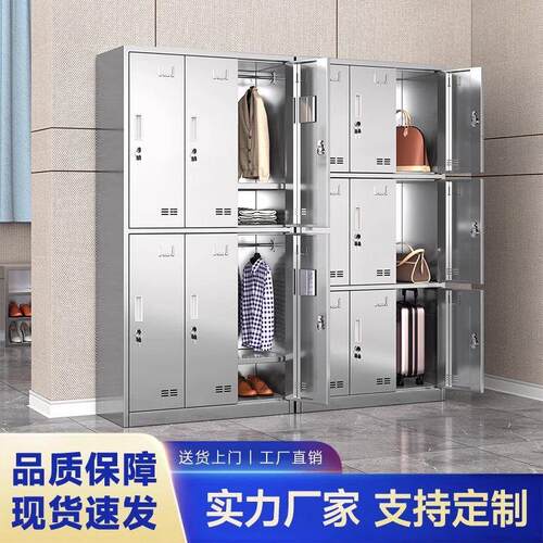 304不锈钢员工更衣柜食品厂无尘净化车间多门收纳柜鞋柜宿舍衣柜