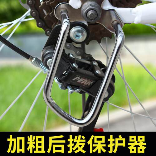 适用捷安特自行车配件大全山地车后拨保护器杆护拔架公路变速器