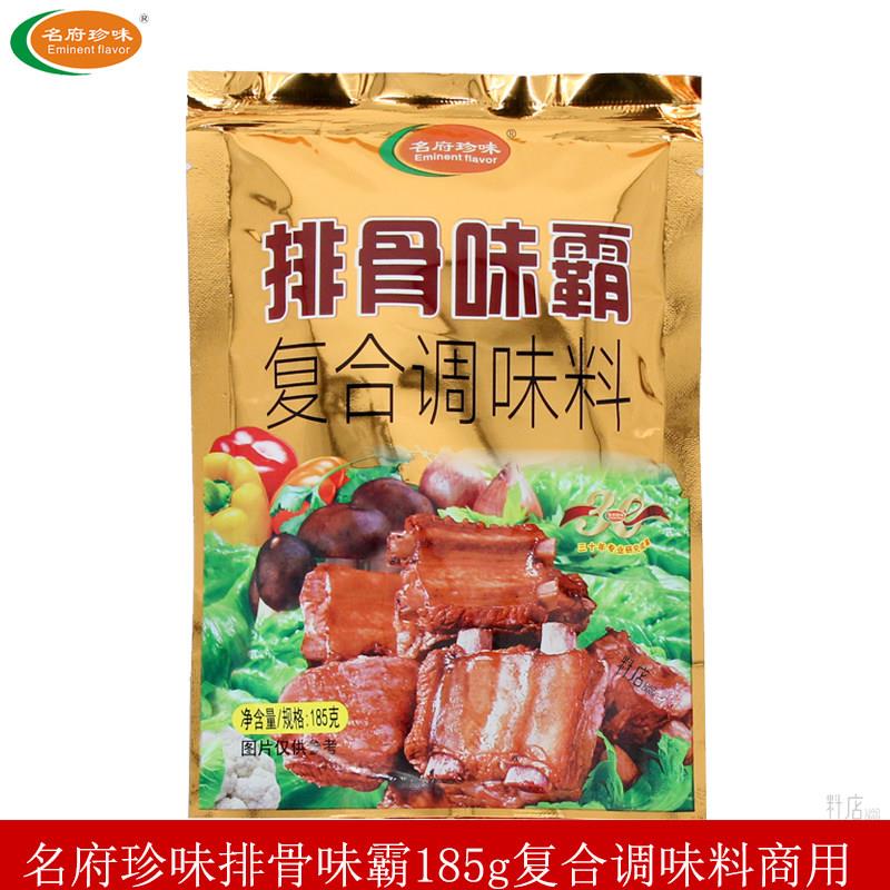名府珍味排骨味霸调味料185g袋大骨浓缩汤粉商用炒菜提鲜复合调料