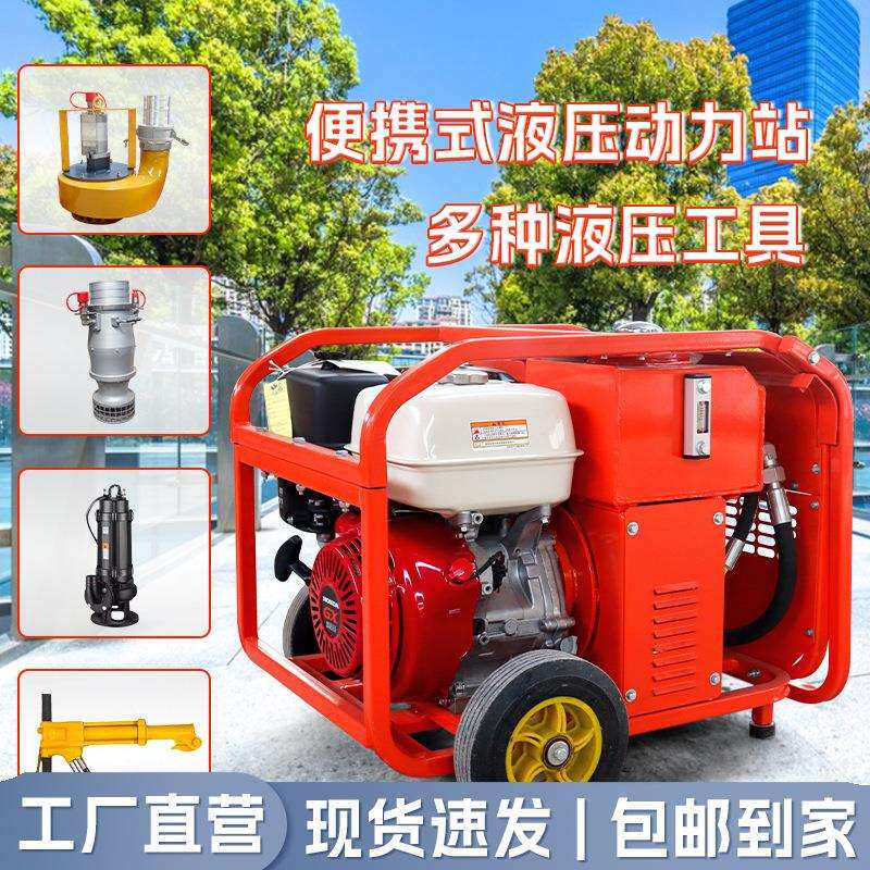 移动式液压动力站应急防汛抢险柴液压机/油压机