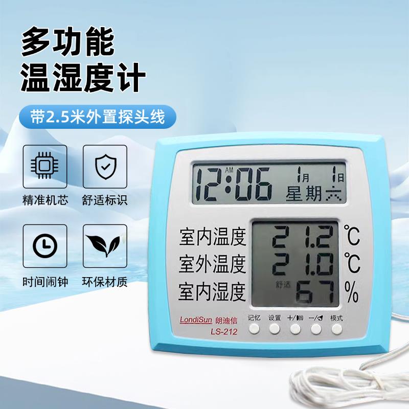 朗迪信电子温度计大屏幕时间闹钟温湿度计室内外双温高精度带探头