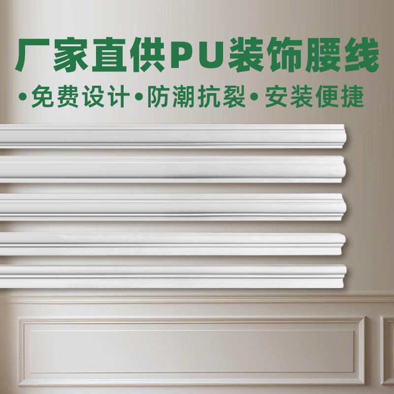 法式轻奢pu线条客厅卧室餐厅背景墙墙裙墙板装饰腰线PU软线条