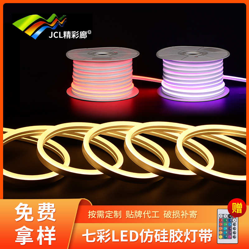 816柔性硅胶灯带2835-8mm-120D24V防水户外工程广告霓虹灯带