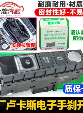 适配新迈腾B7L新款CC 一键启动开 关按键按钮点火开 关电子手煞车