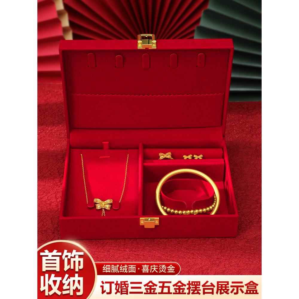 订婚黄金首饰盒男方金器彩礼钱盒子结婚礼三金五金盒婚庆用品大全