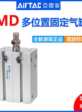 亚德客自由安装气缸MD6/10/16/20/25/32-5X10X15X20X25X30/35X50S