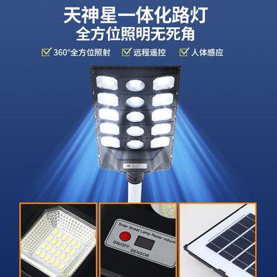 新款太能三排用照明人家体感应农村庭院一体灯路阳灯TYN027太阳能
