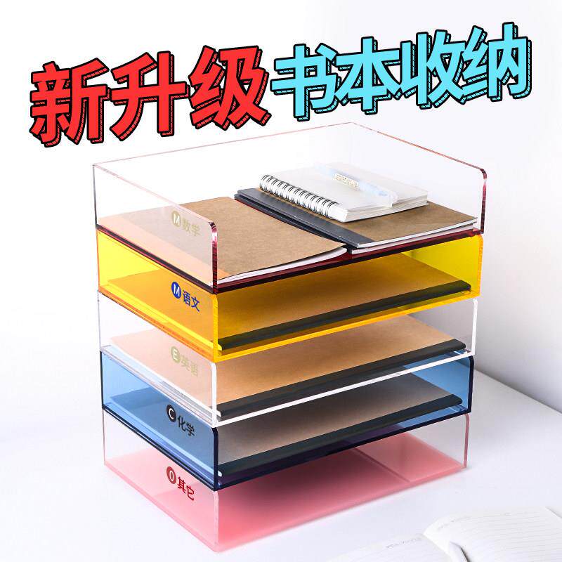 A4办公桌压克力文件架学生桌面书架托盘收纳盒书本置物架办公室