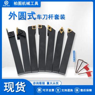 机夹数控车刀杆刀具尖头圆头 外圆车刀杆6mm 8mm 10mm 7件套套装