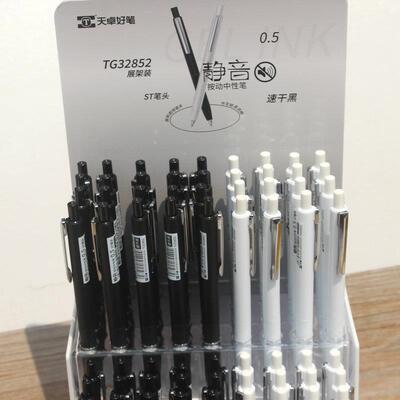 天卓TG32852按动静音中性笔学生用碳素笔书写流畅钢制笔夹刷题笔