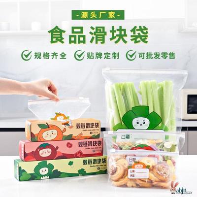 密封袋食品级可冷冻拉链加厚自封冰箱密实袋冰箱收纳袋密封保鲜袋