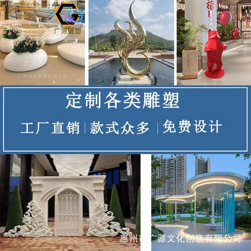 大型玻璃钢雕塑不锈钢雕塑商场婚庆道具泡沫美陈形象公仔大摆件
