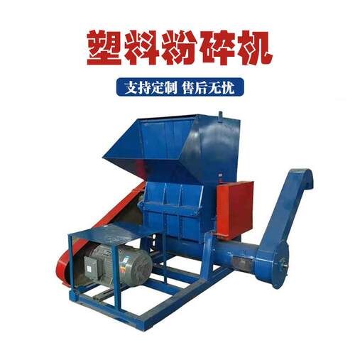 水果筐大蓝桶强力粉碎机PP管材PE塑料粉碎机立式小型饮料瓶粉碎机